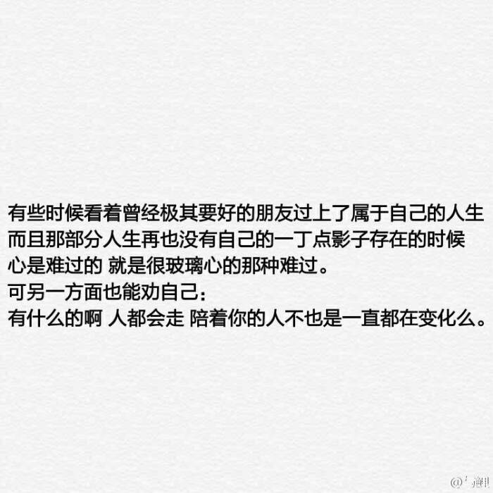 愿多年以后我们还能是老友