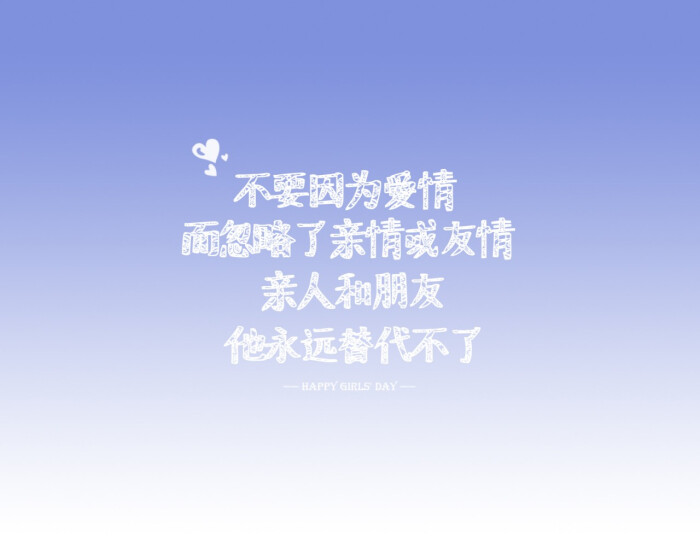 文字 哲理 唯美 高清壁纸