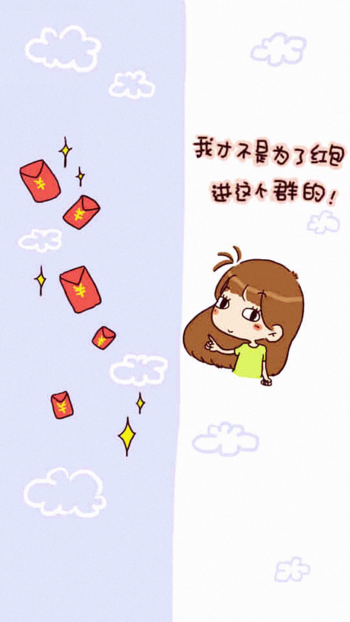 聊天背景 搞笑