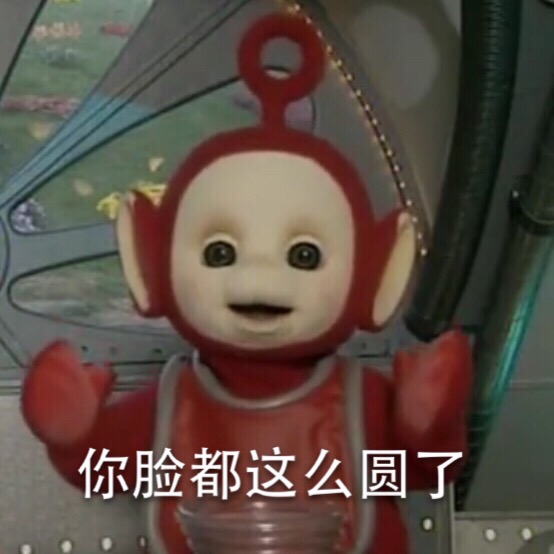 天线宝宝 表情包 毁童年系列