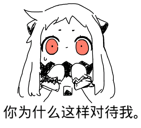 聊天用表情,图片,北方酱