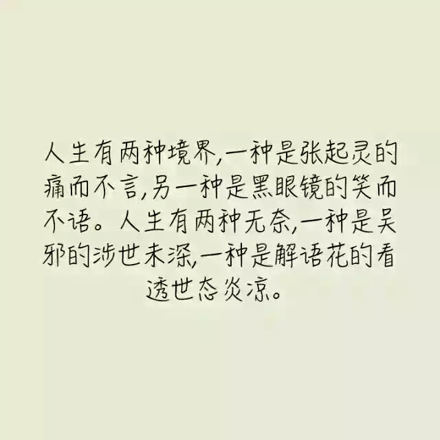 一怨,怨吴邪温暖如阳光却不复天真,心无情