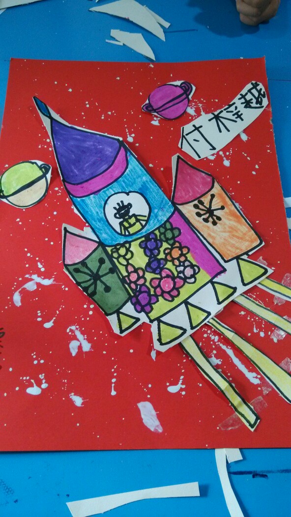 学生作品剪贴画《火箭》