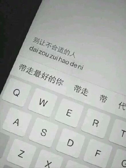 不要走我扔掉烈酒和自由】by倦困兽_文字壁纸 键盘 一句情话文字句子