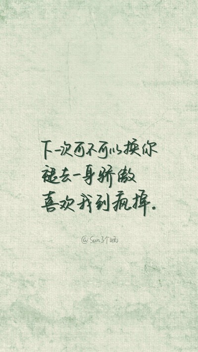 文字控,唯美壁纸