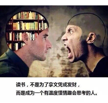 读书的意义