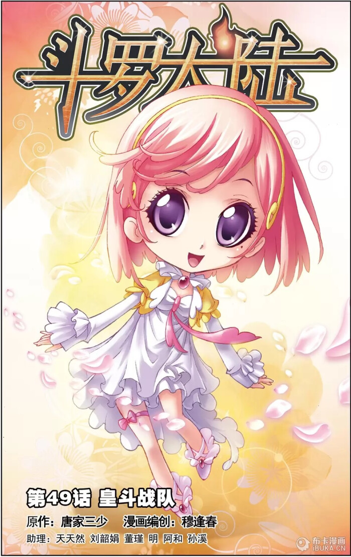 斗罗大陆 动漫美少女 二次元萌妹子 萌萌哒宁蓉蓉