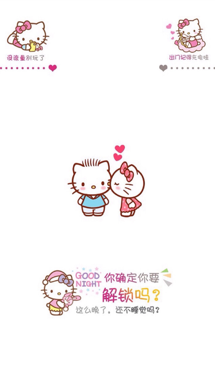 锁屏壁纸 hello kitty 可爱 小清新 稀饭就点个赞收藏一下吧【by 萌萌