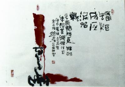 张蒲舟令先生的三幅蜡炬图2