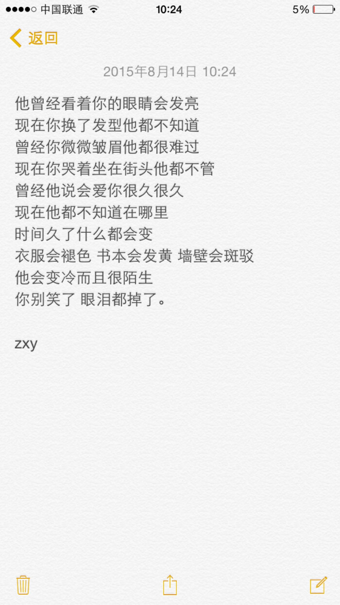 备忘录情话 图文 文艺 文字 小清新