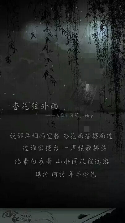古诗古韵