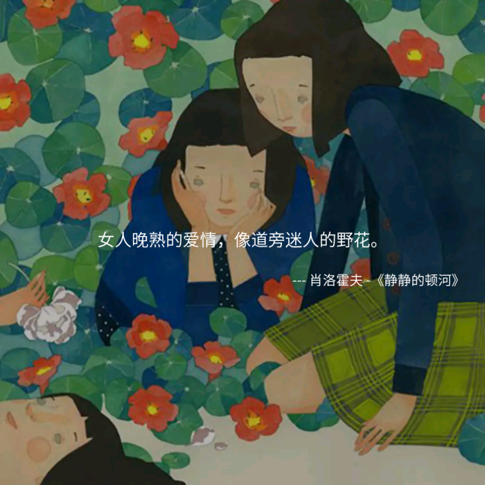 mono诗歌 绘画插画 哲理 文字句子