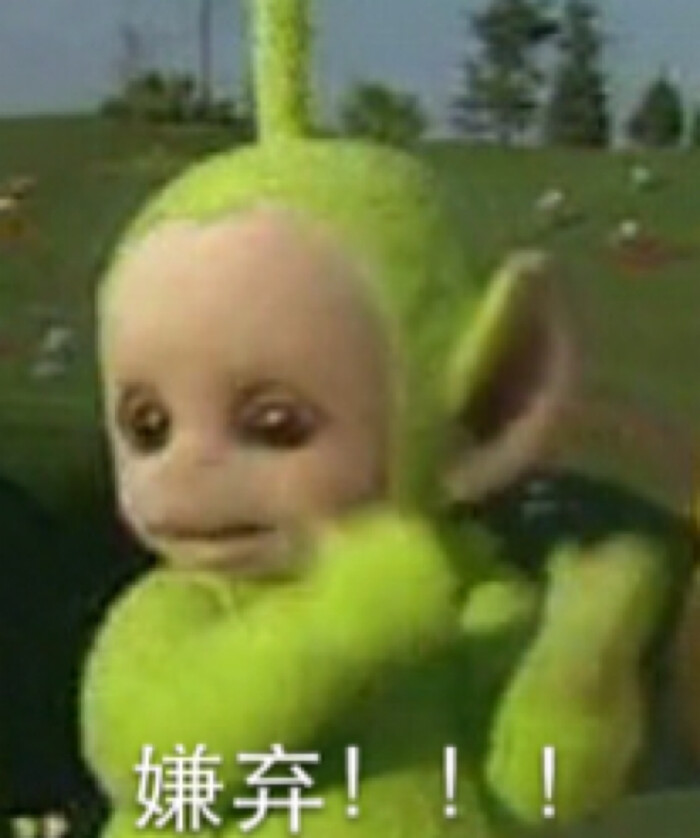 天线宝宝表情包 cr:@李易峰的老婆唔