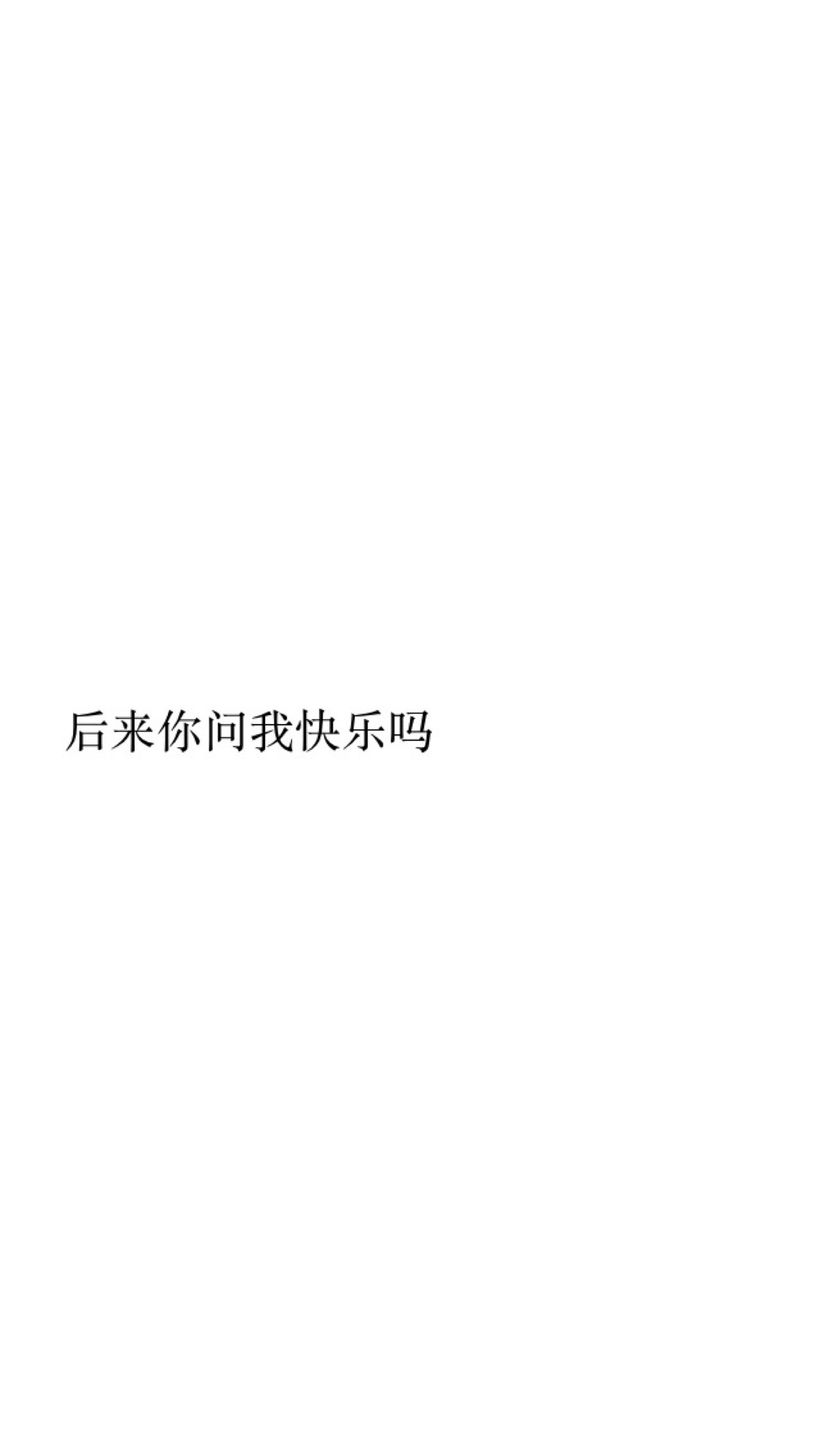 moon(白底文字壁纸)
