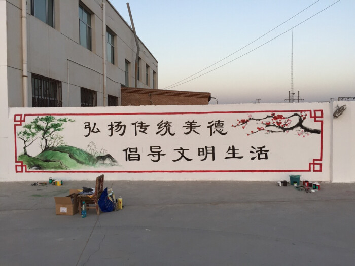 小康村墙体宣传画,两个下午