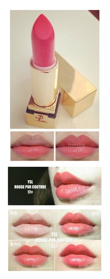 日常系好唇膏#圣罗兰 ysl rouge pur couture - #17 rose dahlia