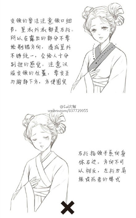 微博——sai大师 #绘画学习# 汉族,一个基本失去自己服饰的古老民族!