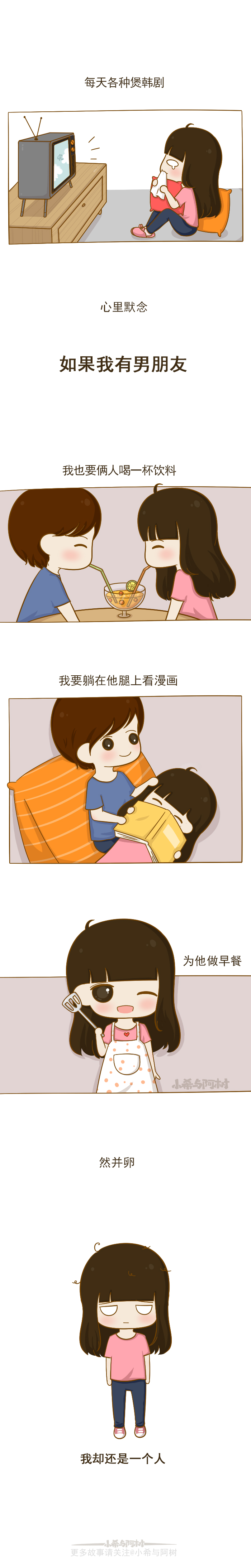 生活硬生生地把自己逼成了女汉子,还要处处受刺激,受伤害!