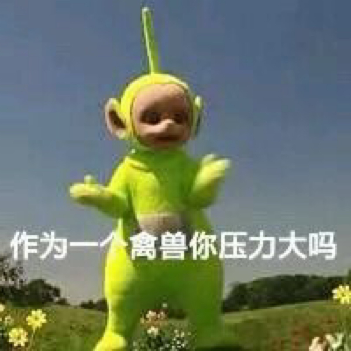 天线宝宝表情包