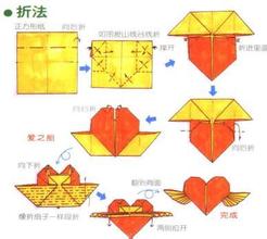 带翅膀的心形折纸