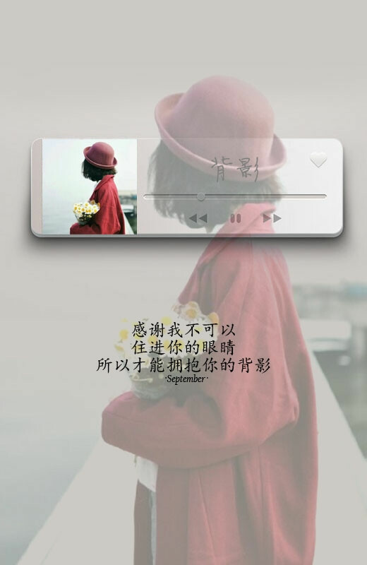 〔壁纸〕背影