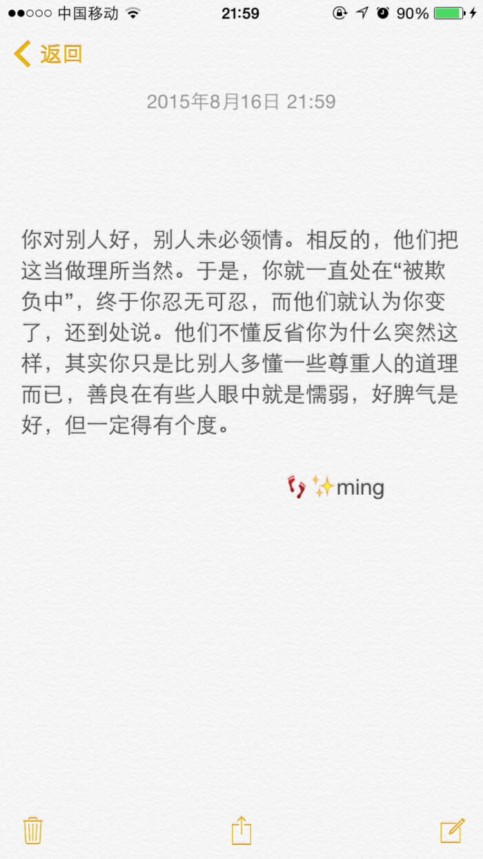 你对别人好,别人未必领情.相反的,他们把这当做理所当然.