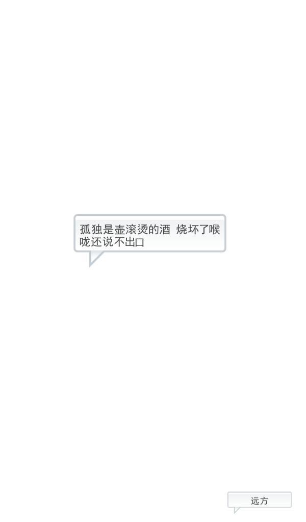 手机壁纸 qq聊天皮肤 背景 锁屏 简单 可爱 小清新 文字 伤感