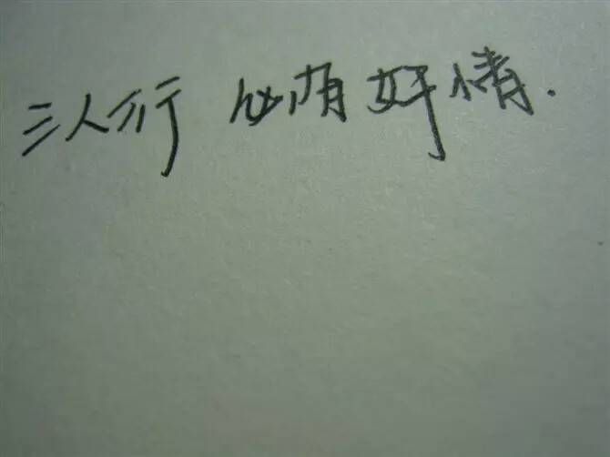 文字.小三.