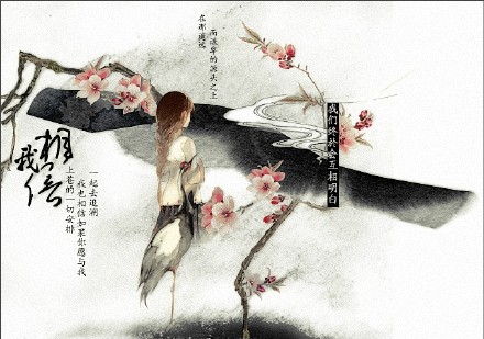 【古风·真情】情,唯真至美