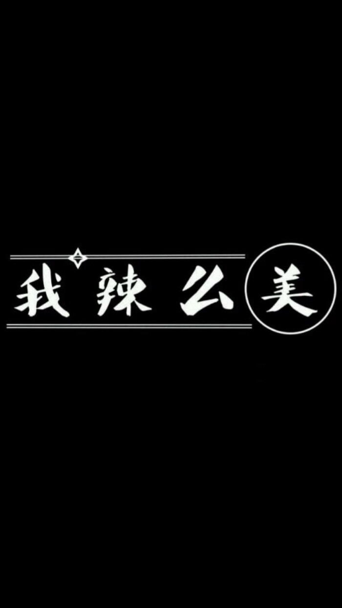 moon(黑底文字壁纸)