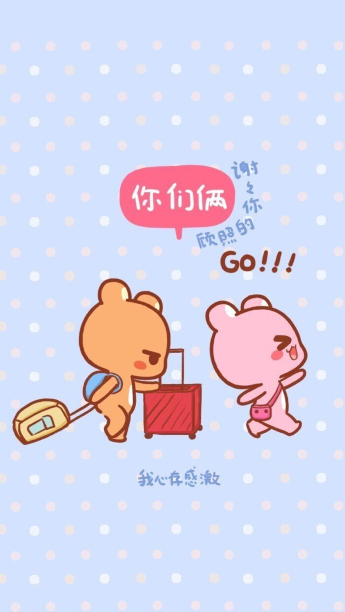 去旅行～