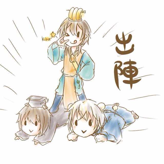 逗叉三人组
