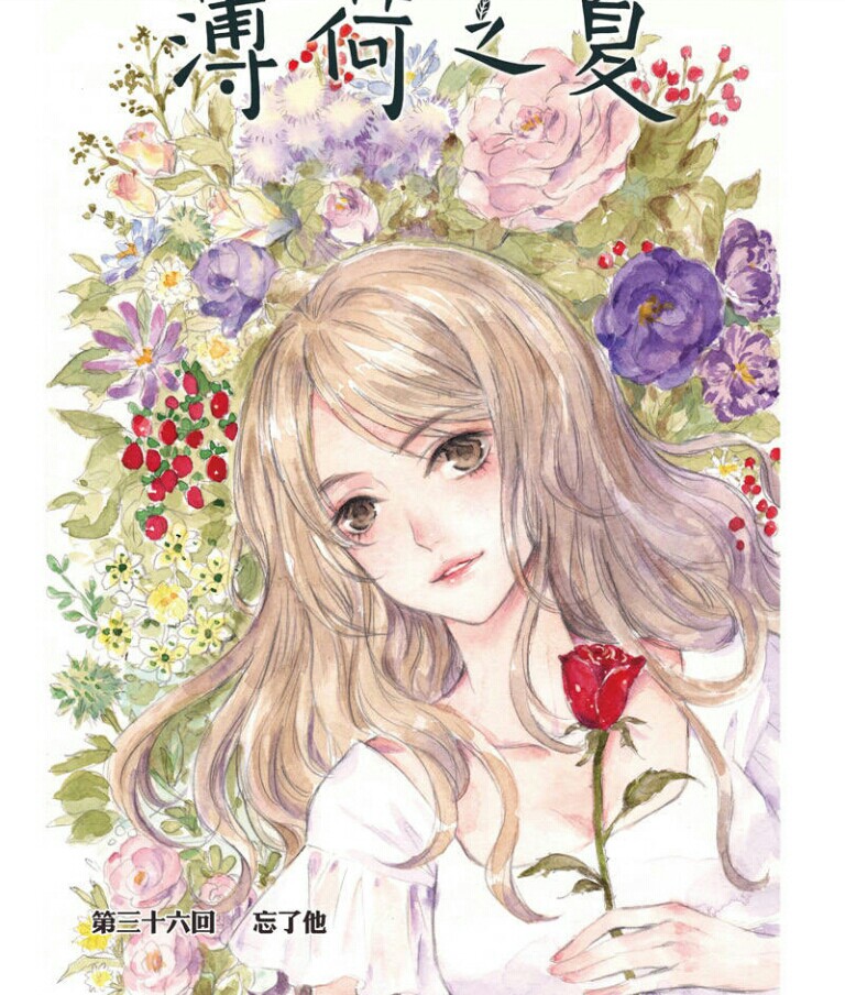 薄荷之夏 知音漫客漫画 青春漫画 手绘 插画