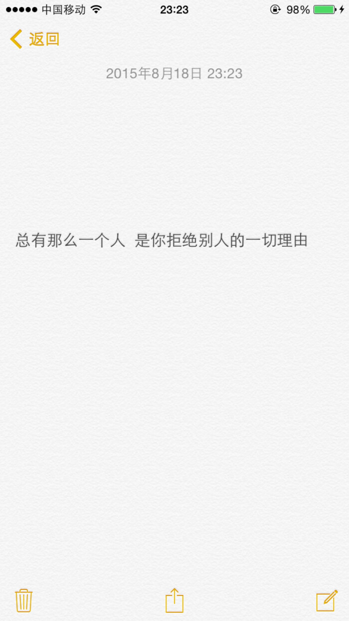 备忘录 文字 句子 爱情 拒绝别人的理由就是你