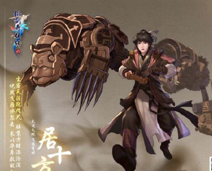 居十方 