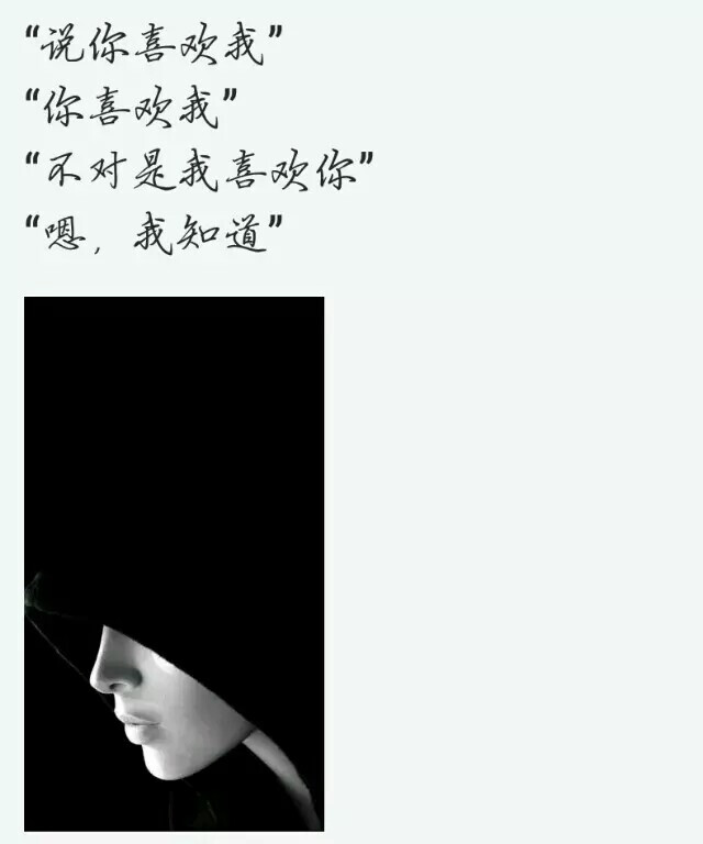 喜欢你我说了算 堆糖网