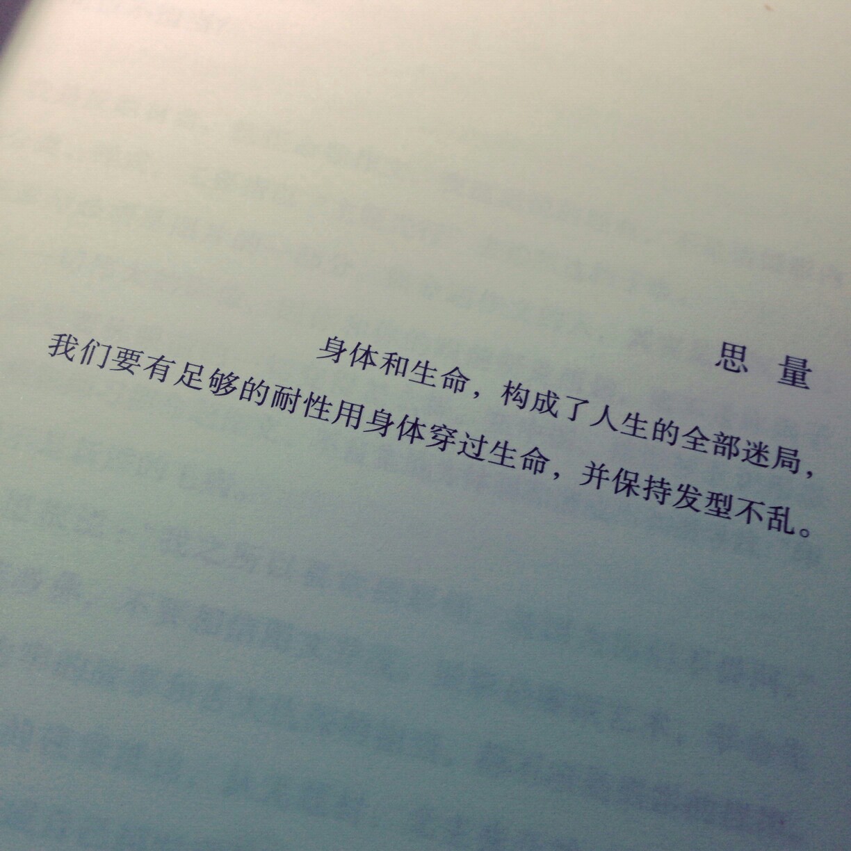 文字句子 片段 击中我思念