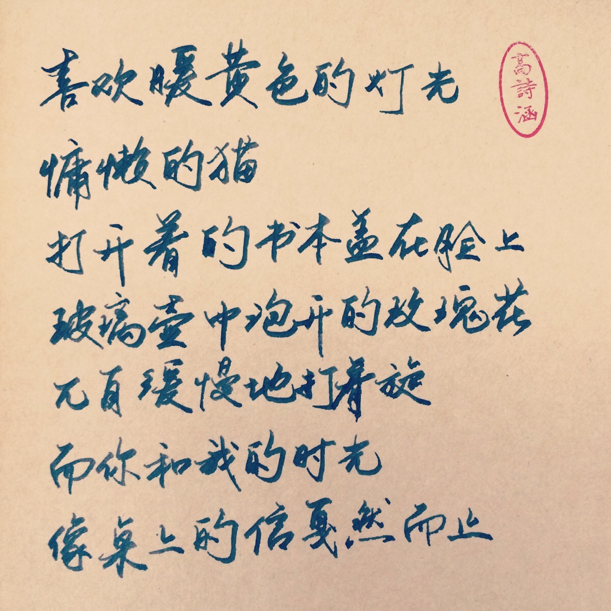 暖暖 励志 未来 新浪微博:高诗涵_ 保存别忘了留赞呦 手写句子 文字