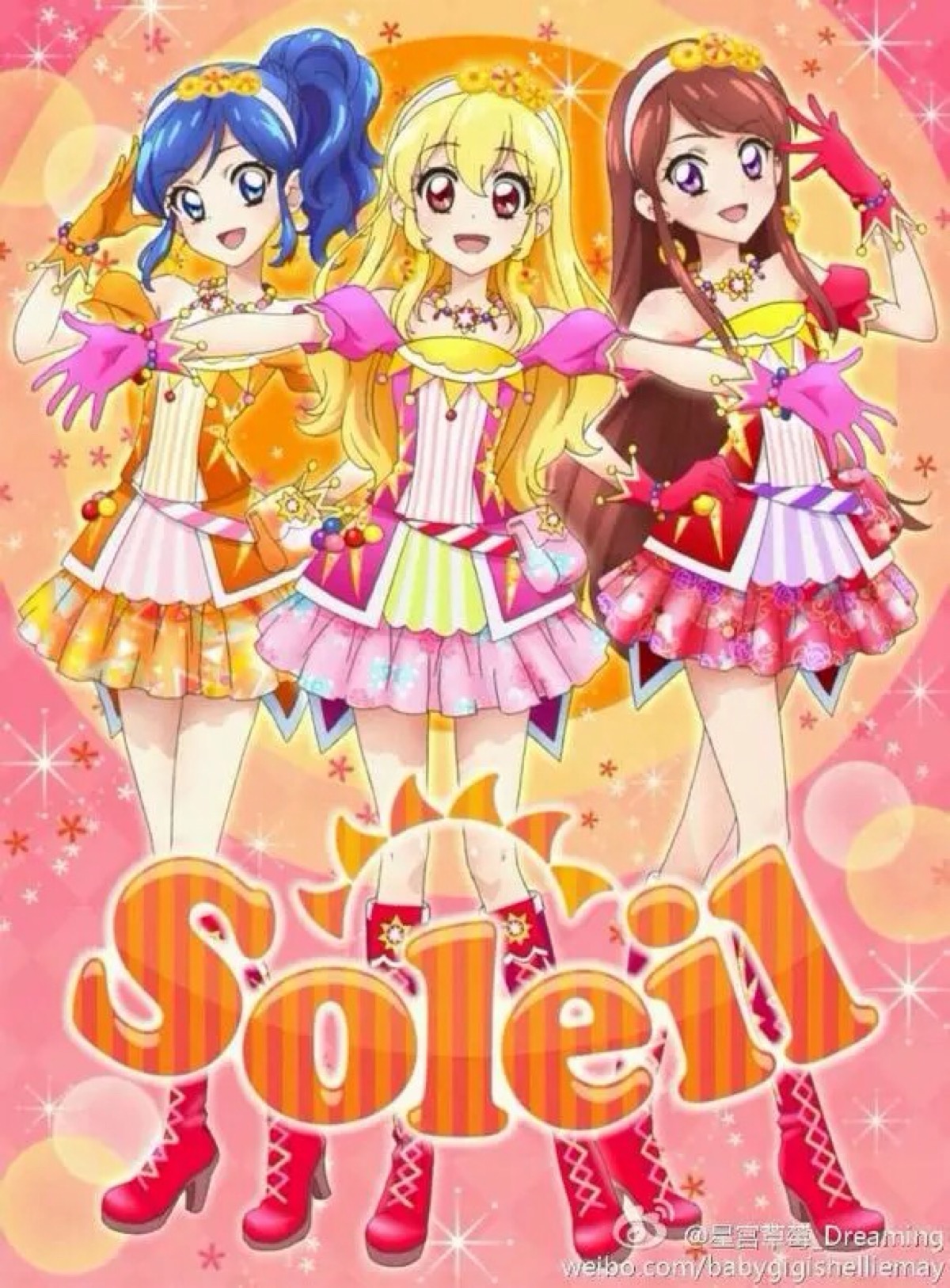 soleil(☆_☆)