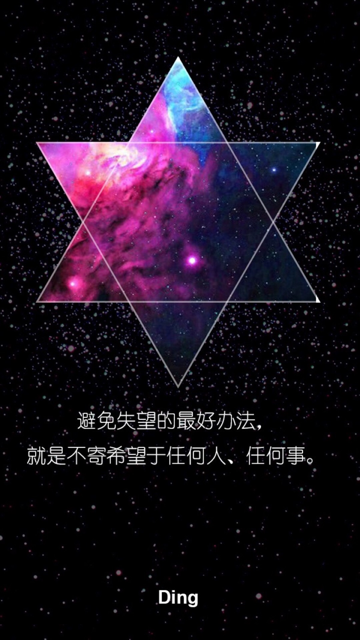 六芒星星空文字 原宿星空 简约壁纸 文字控 与屿会发光i