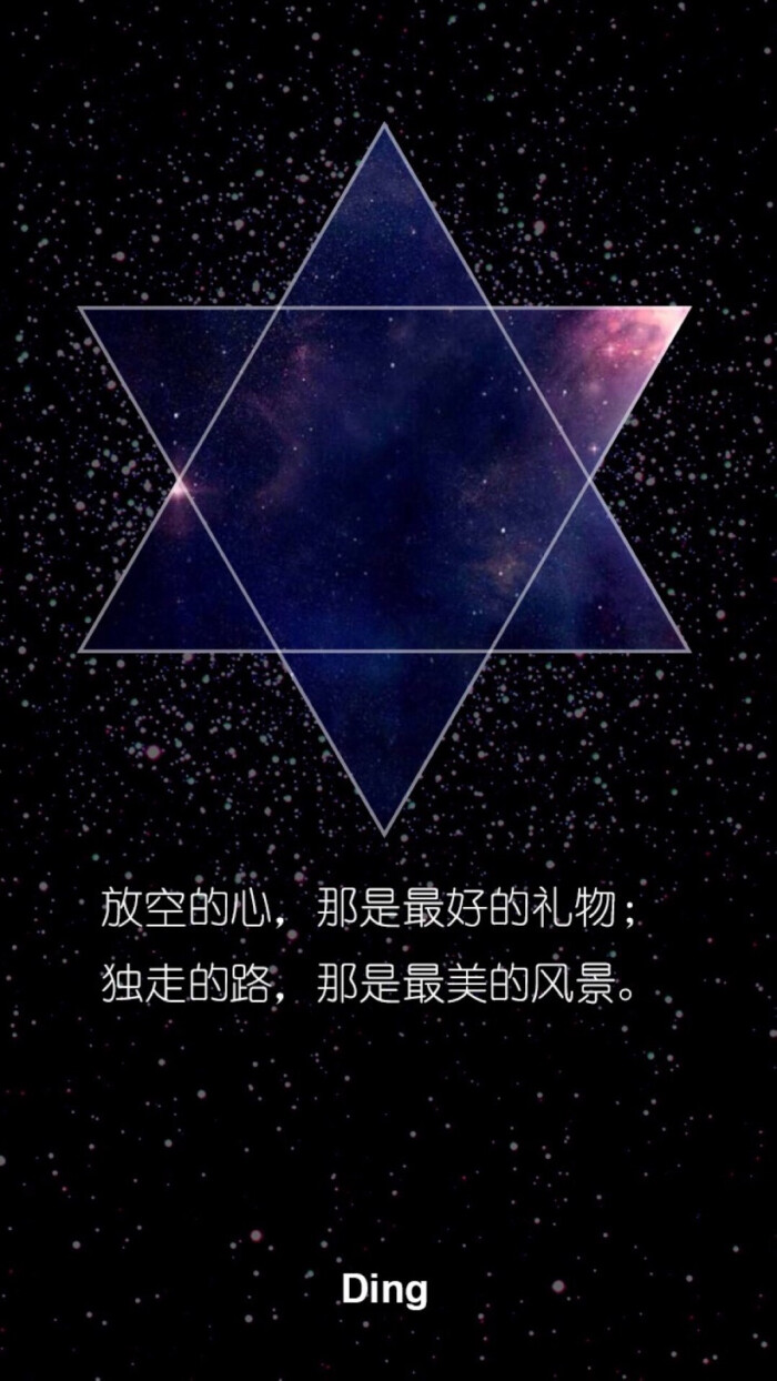 六芒星星空文字 原宿星空 简约壁纸 文字控 …-