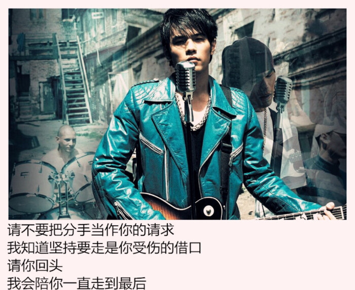 一首借口 找到爱情的出口