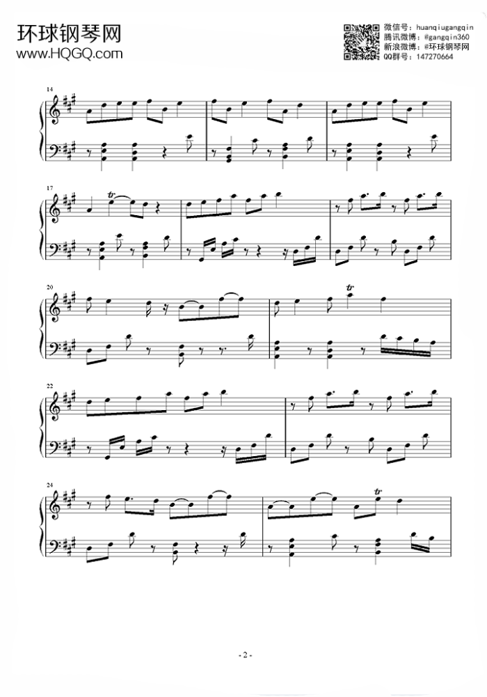 年轮钢琴谱2