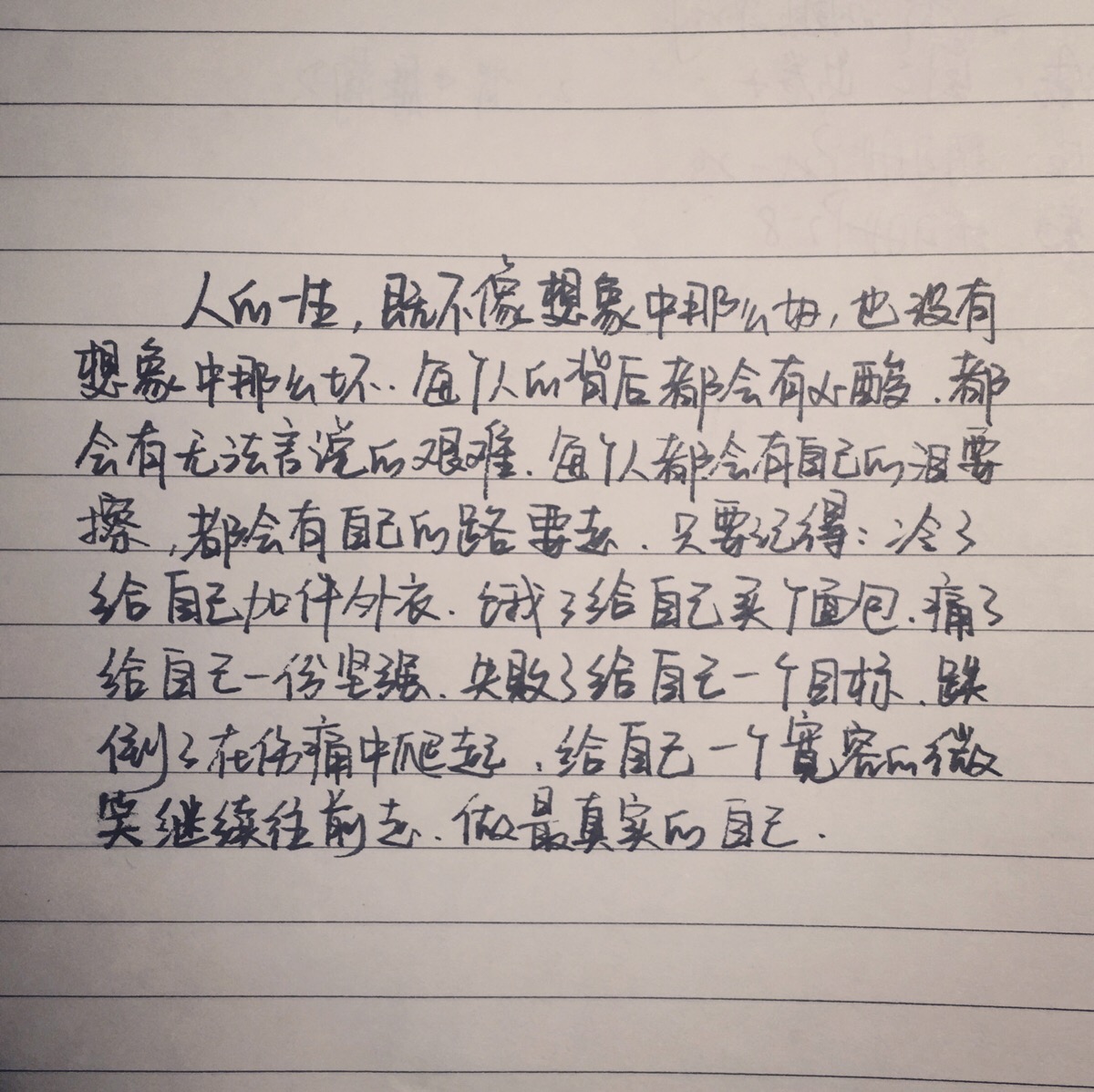 手写句子 歌词 原创壁纸 励志壁纸 哲理 手写情书 语录【devilyn】