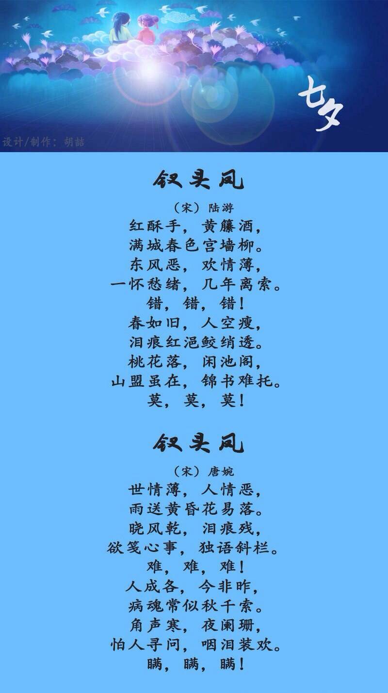 7. 中国古代那些唯美的情诗… by. 中国书画诗词院