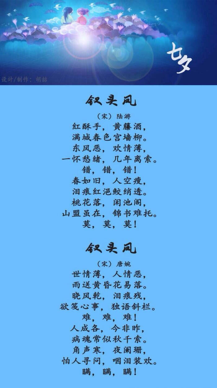 7. 中国古代那些唯美的情诗… by. 中国书…-堆