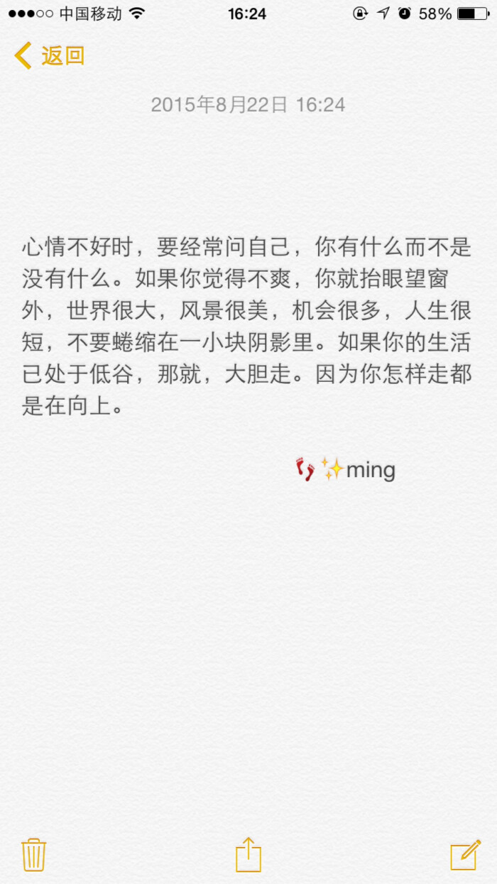 心情不好时,要经常问自己,你有什么而不是没有什么.