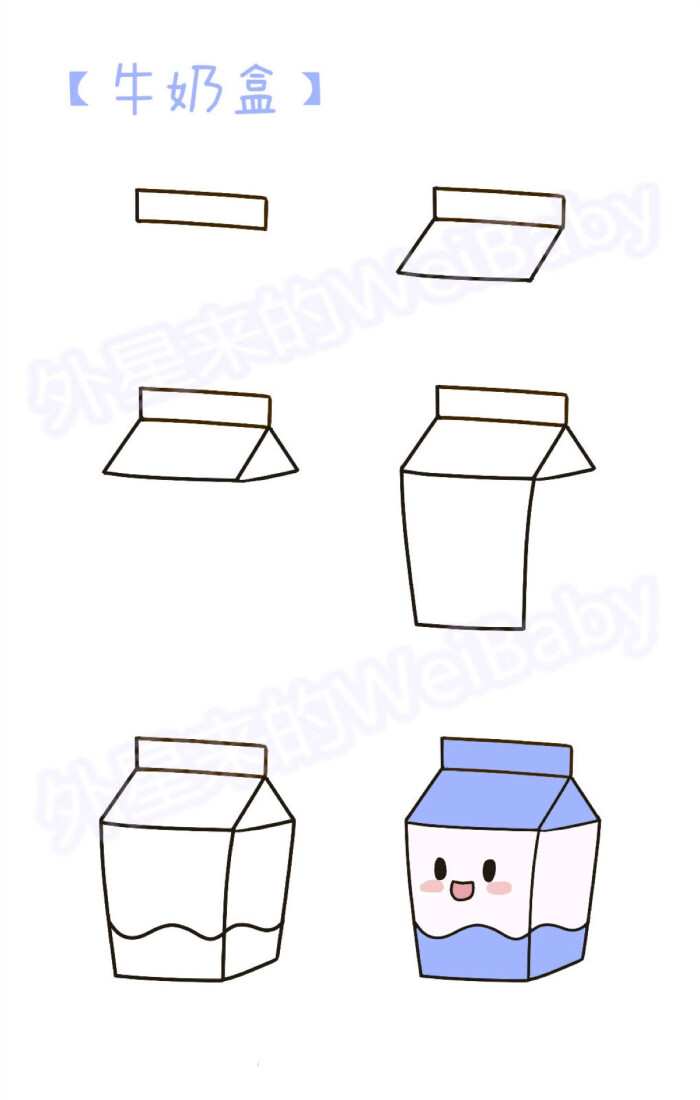 手绘教程##手帐#牛奶盒简笔画( 07 ▽ ` )