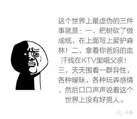 这个世界上最虚伪的三件事.