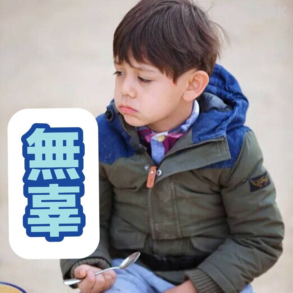 诺一表情包
